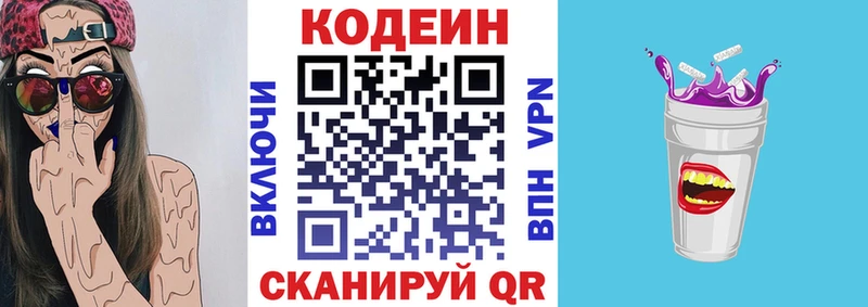 Купить где  Благодарный  Кодеин Purple Drank 