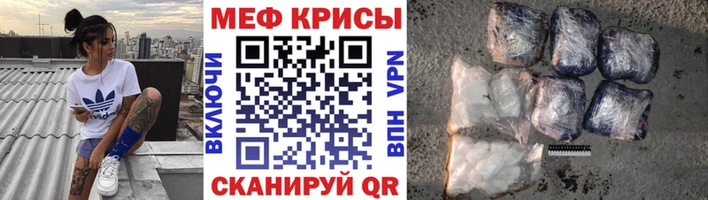 Мефедрон кристаллы  Купить где  Благодарный 