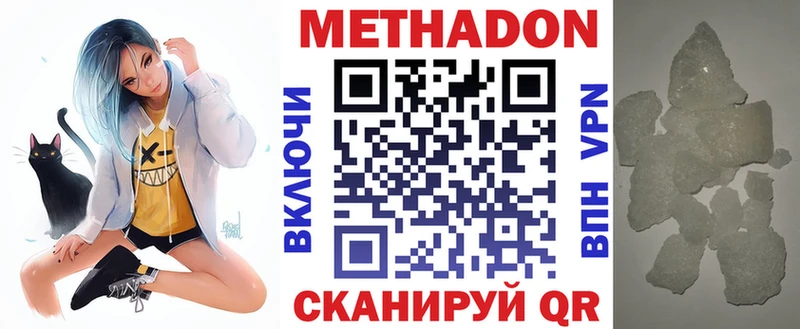 Купить  Благодарный  Метадон белоснежный 